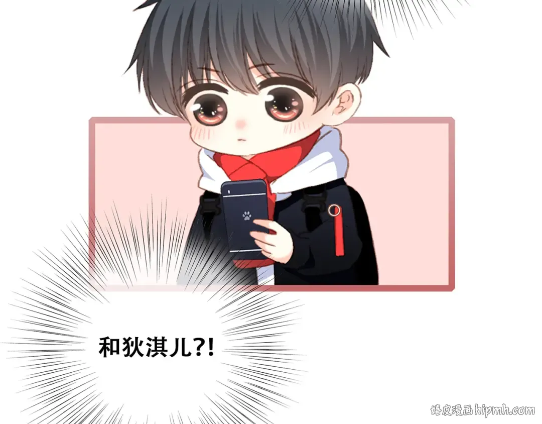 第51话 他的温柔声音 第8页