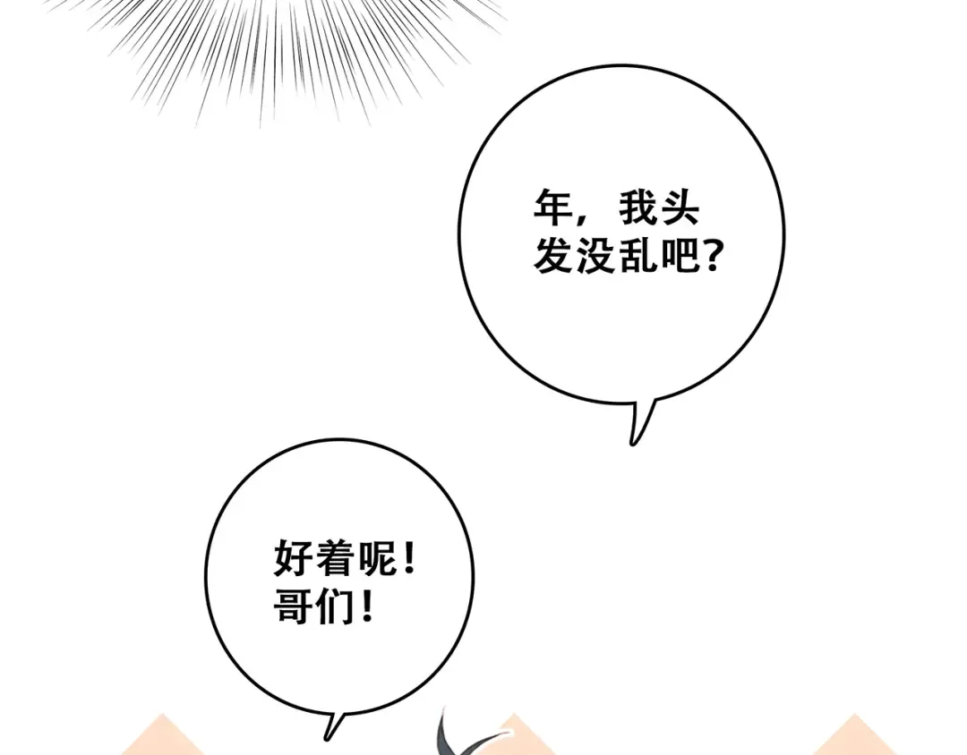 第51话 他的温柔声音 第9页