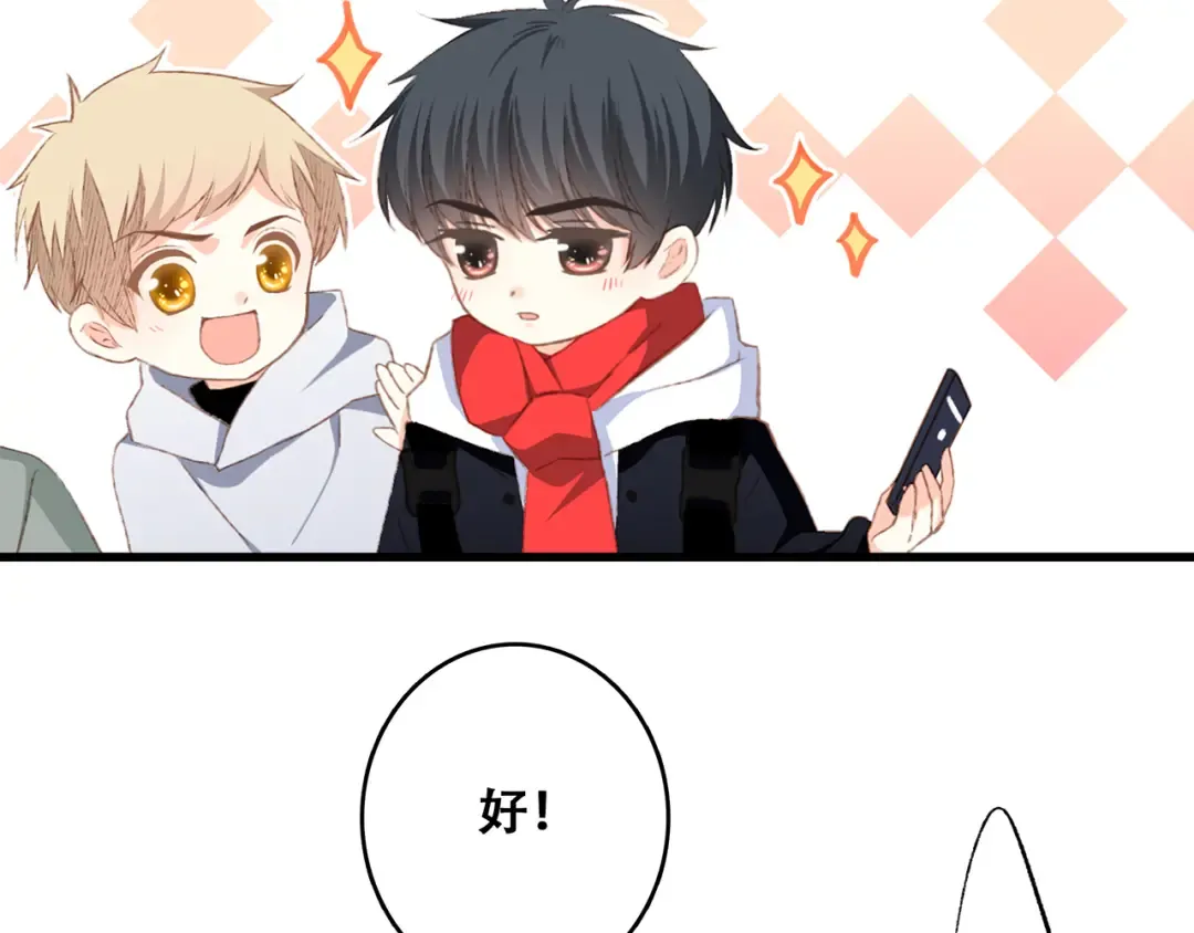 第51话 他的温柔声音 第10页