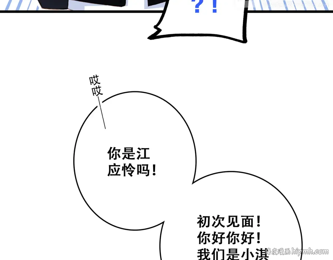第51话 他的温柔声音 第16页