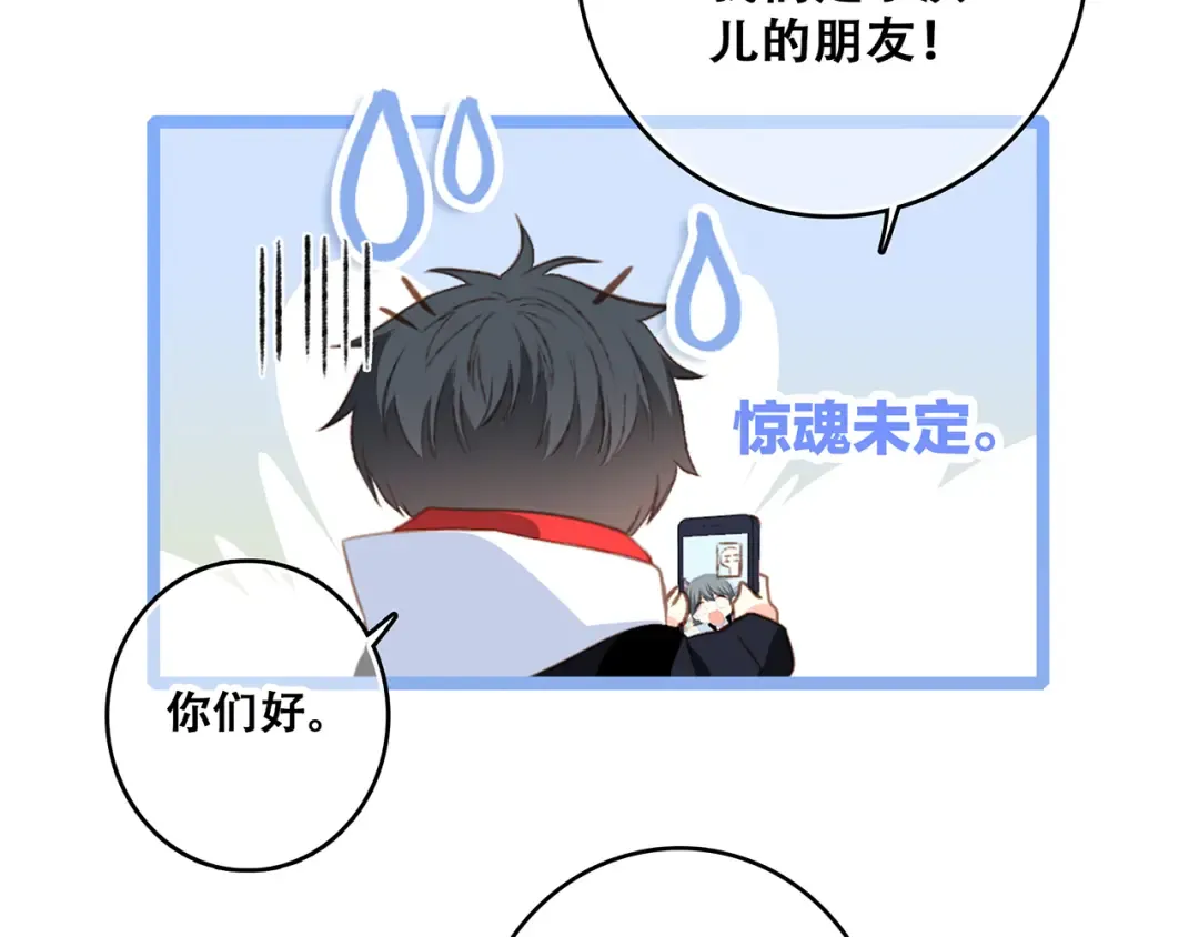 第51话 他的温柔声音 第17页