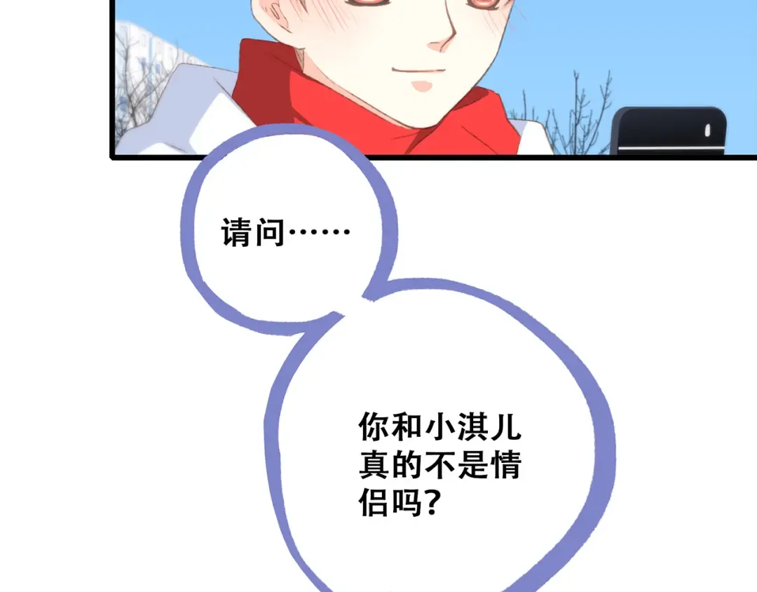第51话 他的温柔声音 第22页