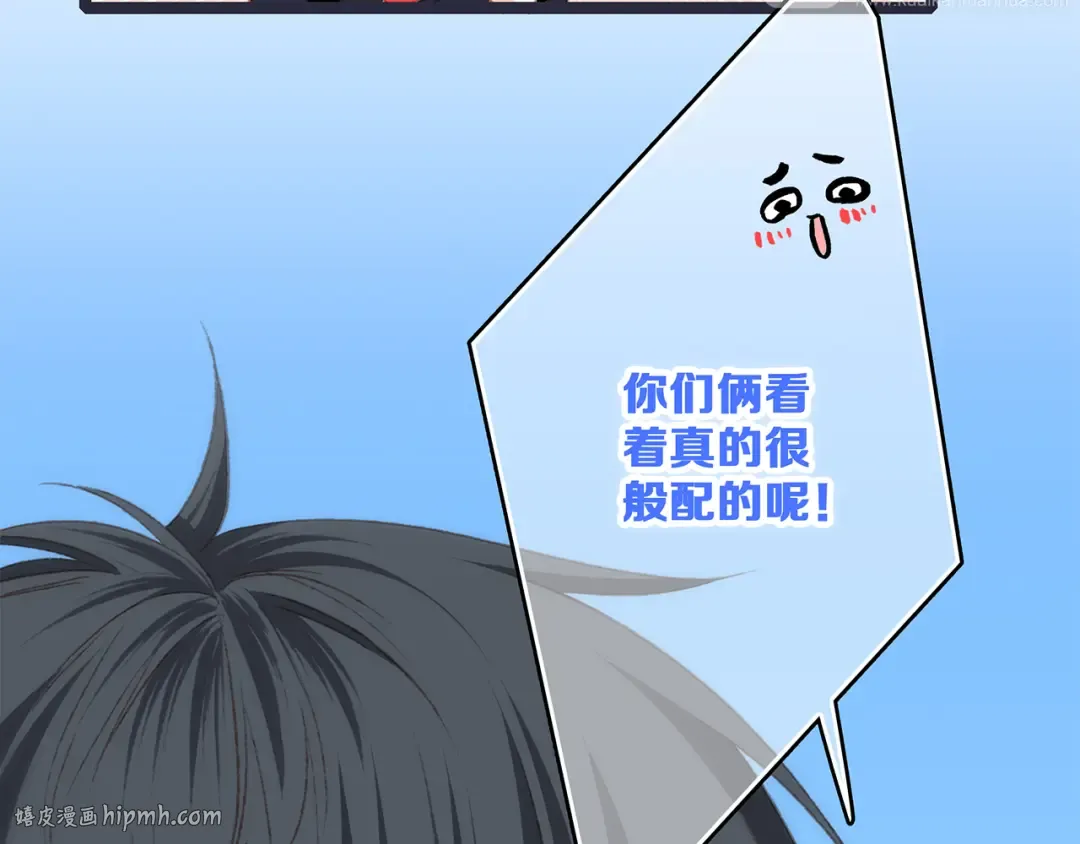 第51话 他的温柔声音 第24页