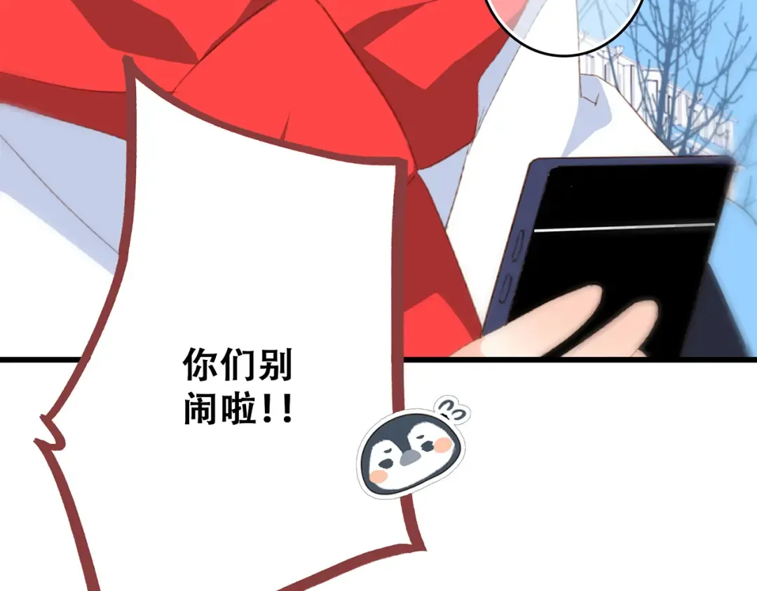 第51话 他的温柔声音 第26页