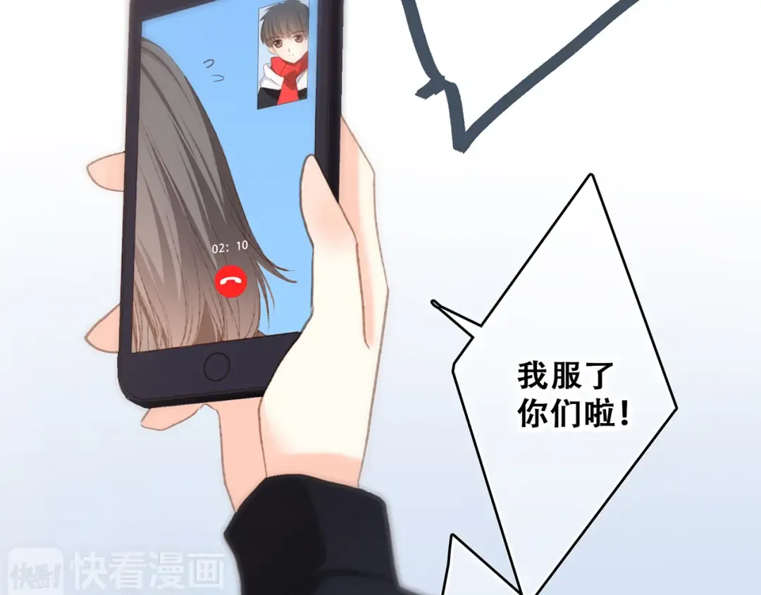 第51话 他的温柔声音 第29页