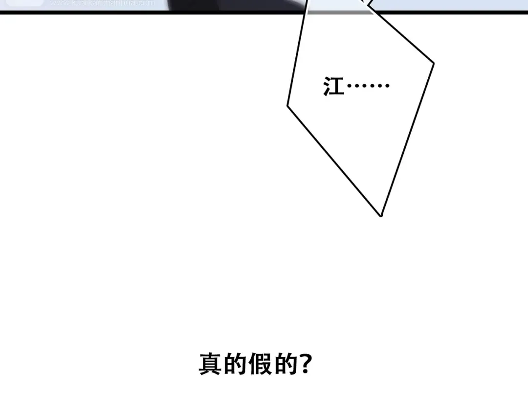 第51话 他的温柔声音 第30页