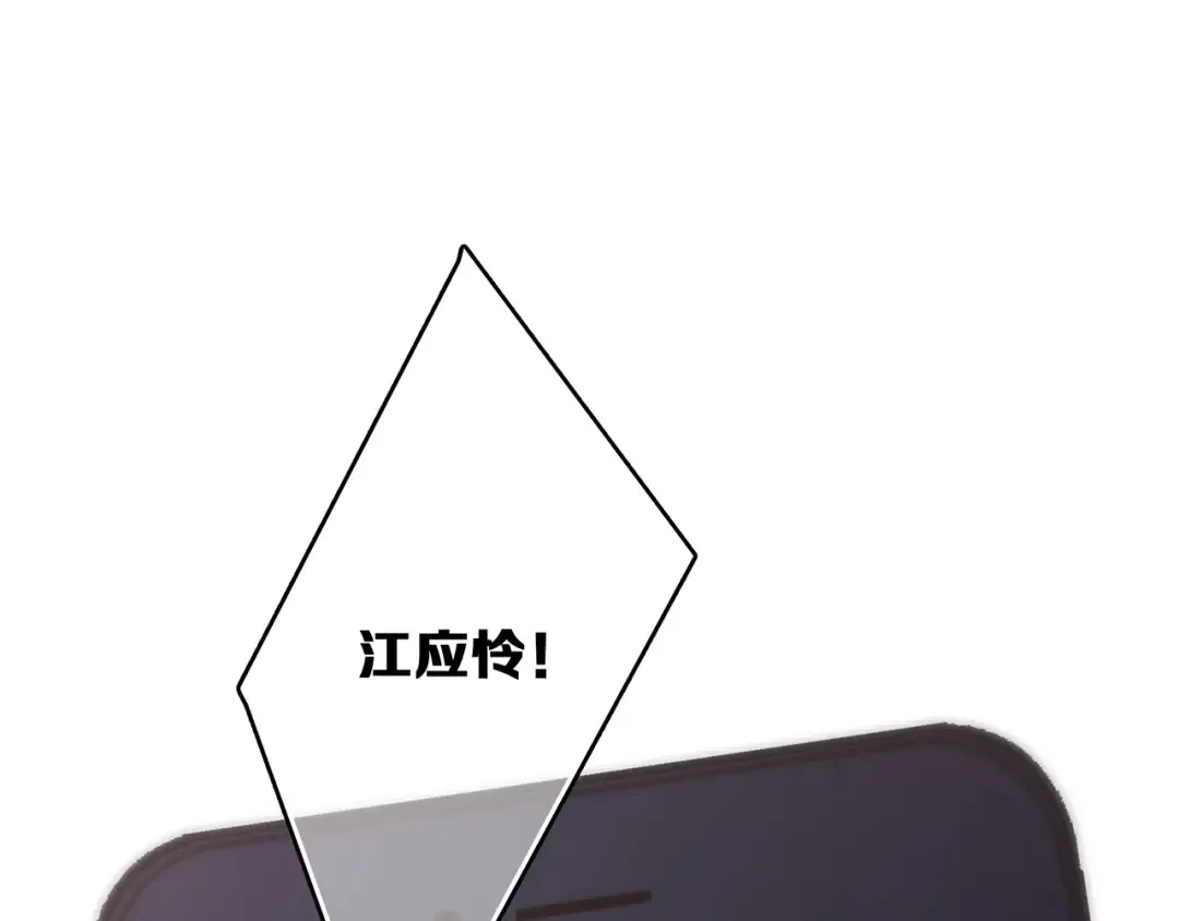 第51话 他的温柔声音 第31页
