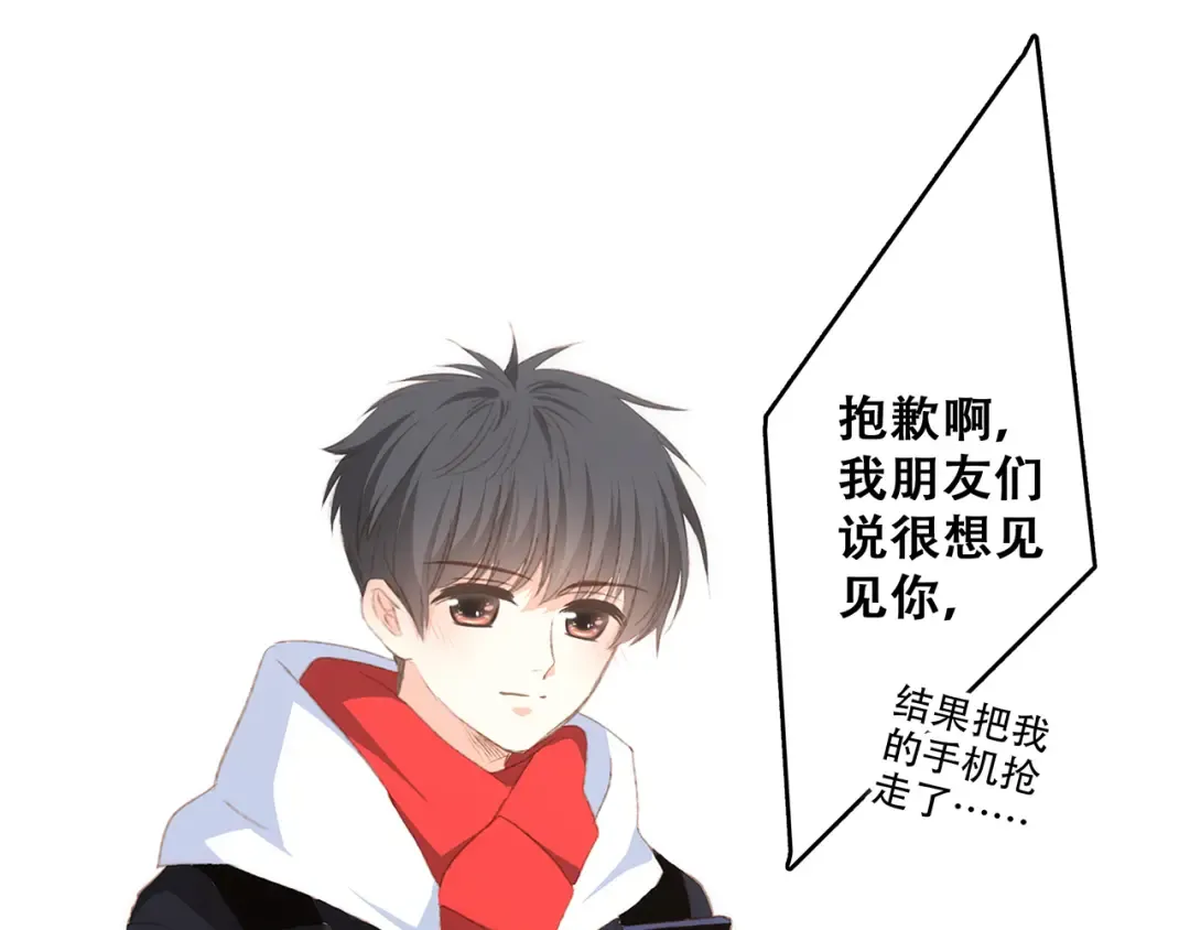 第51话 他的温柔声音 第35页