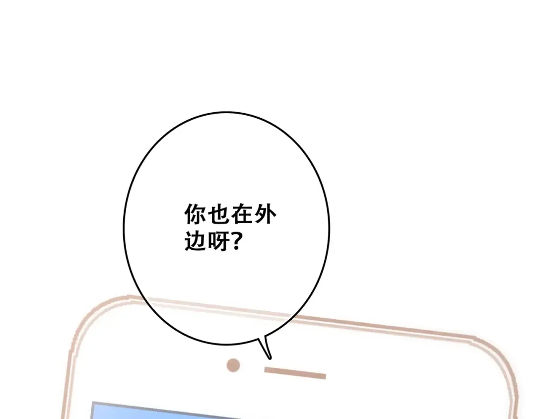 第51话 他的温柔声音 第39页