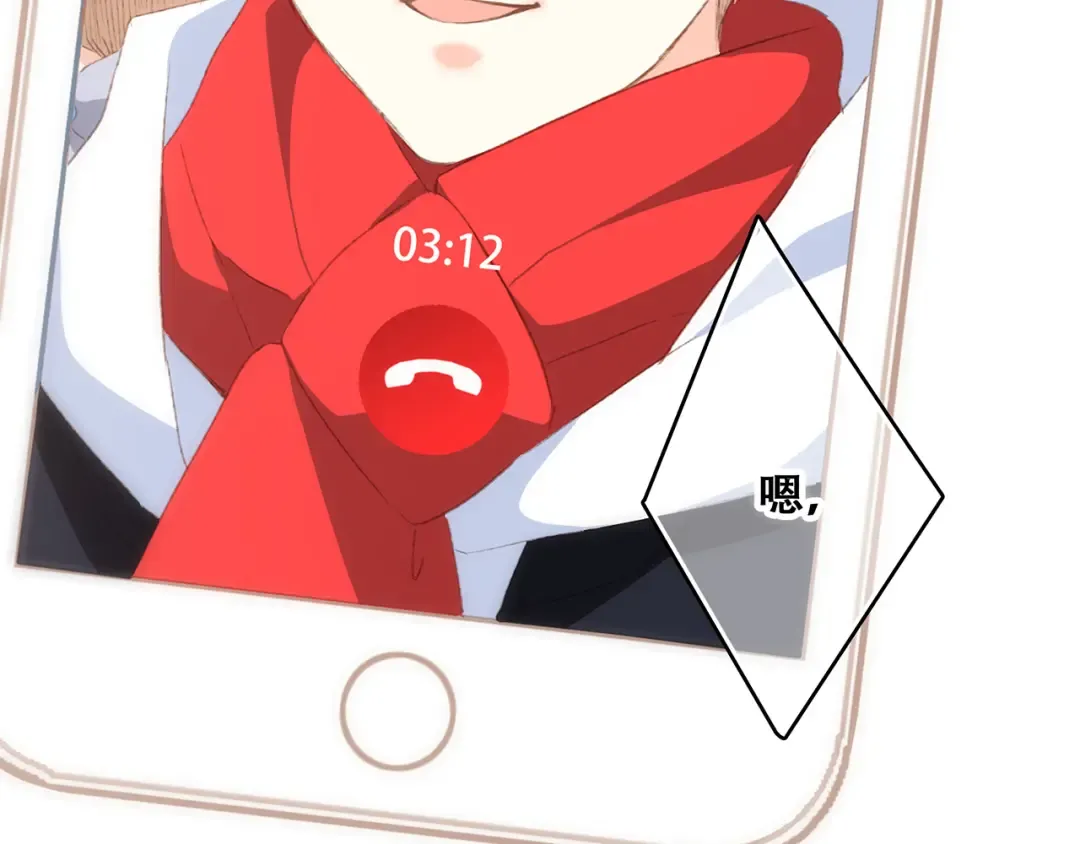 第51话 他的温柔声音 第41页