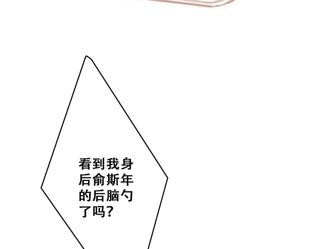 第51话 他的温柔声音 第42页