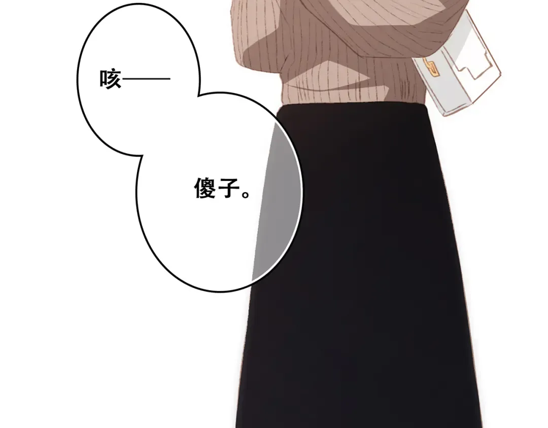 第51话 他的温柔声音 第44页
