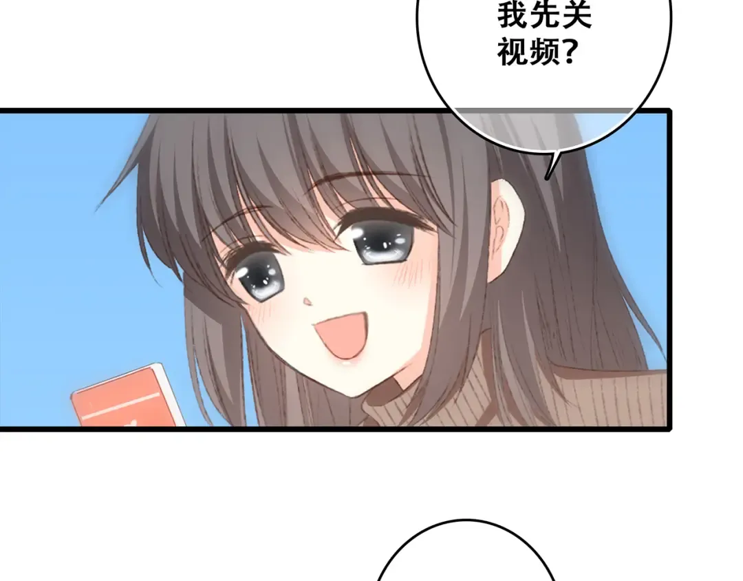 第51话 他的温柔声音 第47页