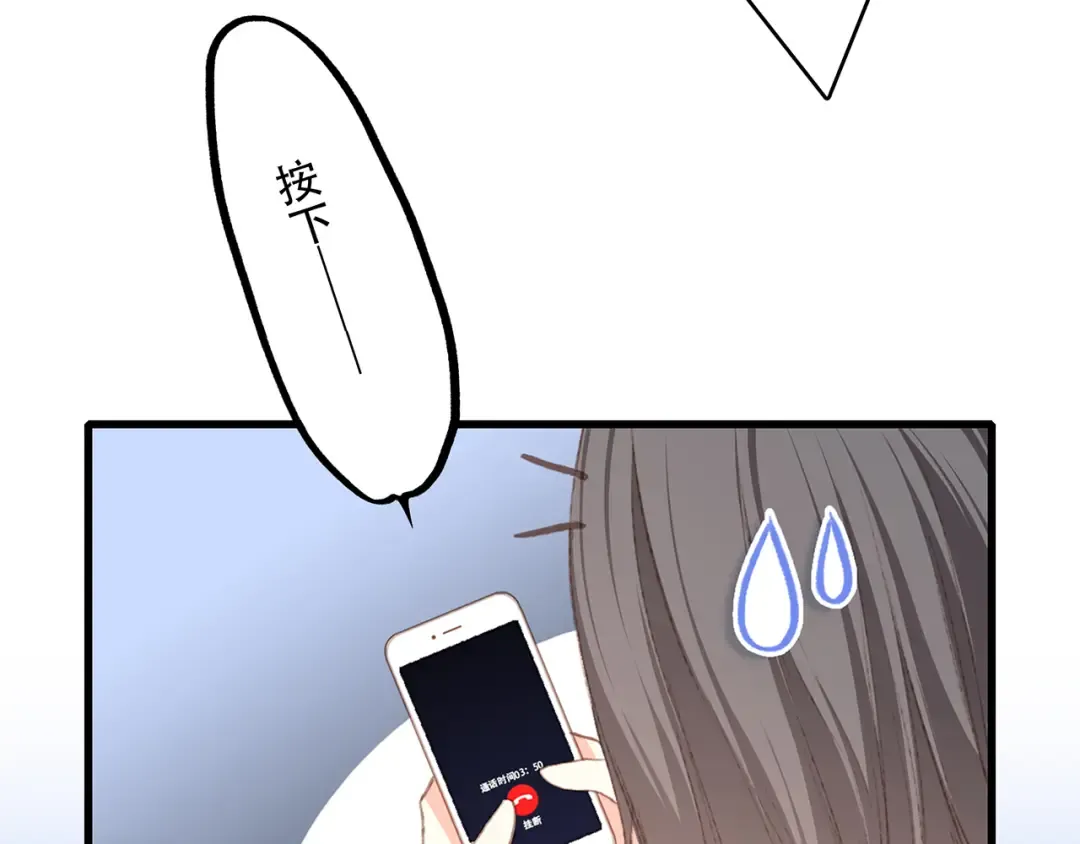 第51话 他的温柔声音 第49页
