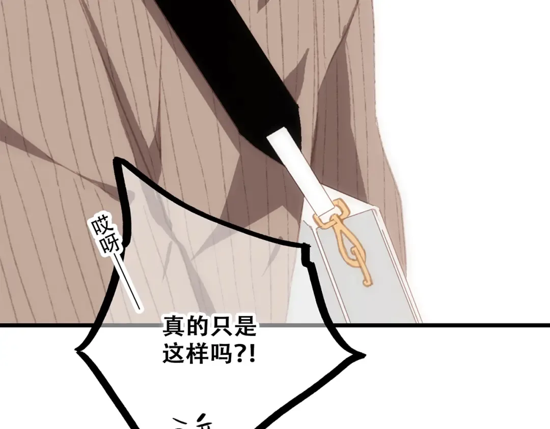 第51话 他的温柔声音 第54页