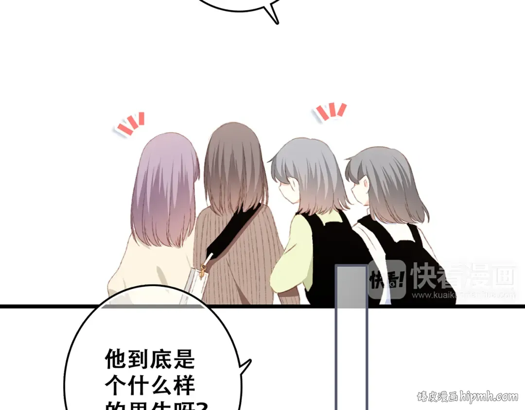 第51话 他的温柔声音 第56页