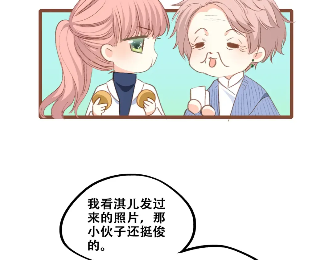 第51话 他的温柔声音 第65页