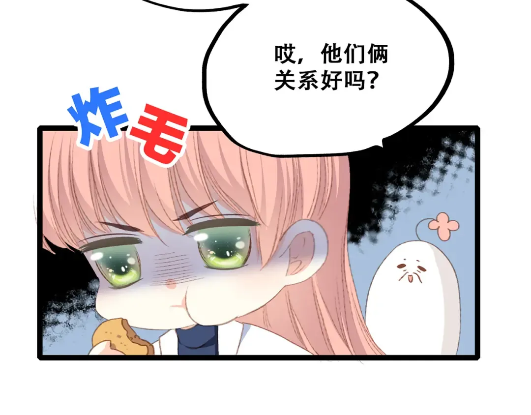 第51话 他的温柔声音 第66页