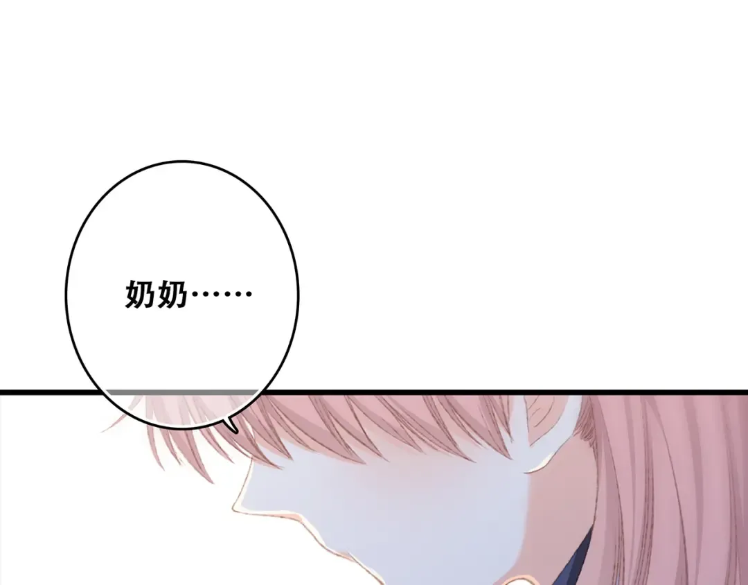 第51话 他的温柔声音 第67页