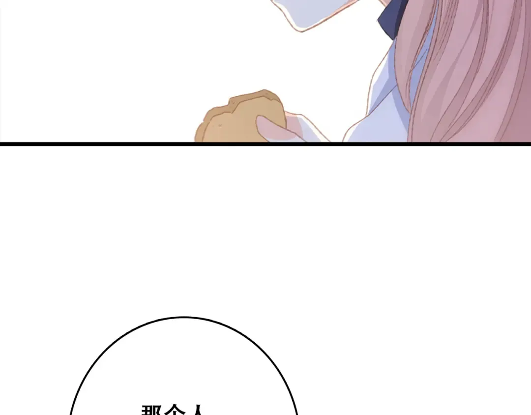 第51话 他的温柔声音 第68页