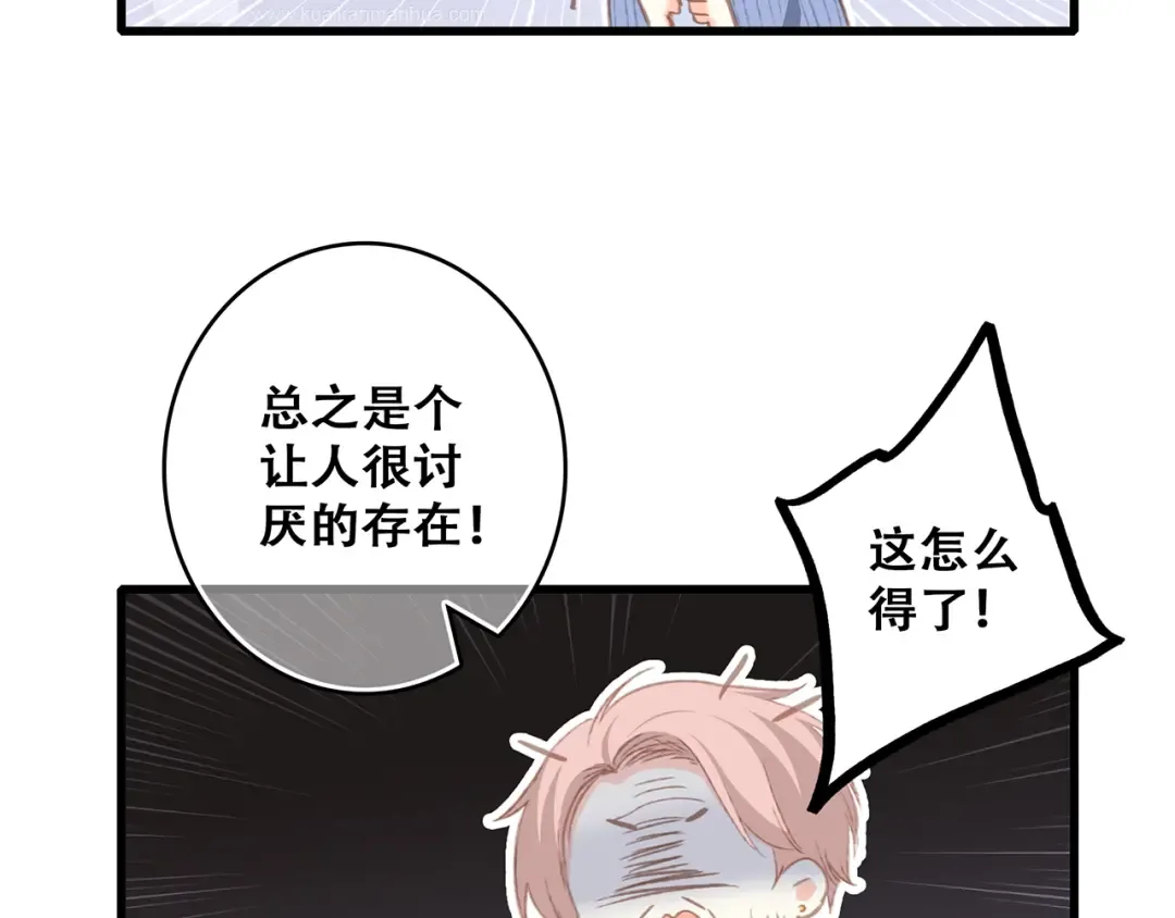 第51话 他的温柔声音 第71页