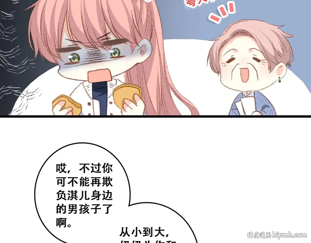 第51话 他的温柔声音 第80页