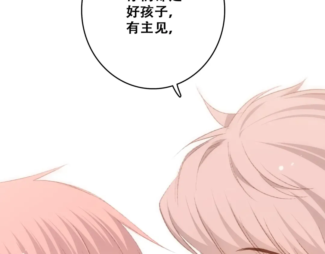 第51话 他的温柔声音 第86页