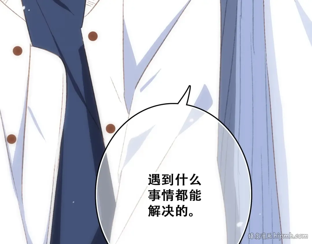 第51话 他的温柔声音 第88页