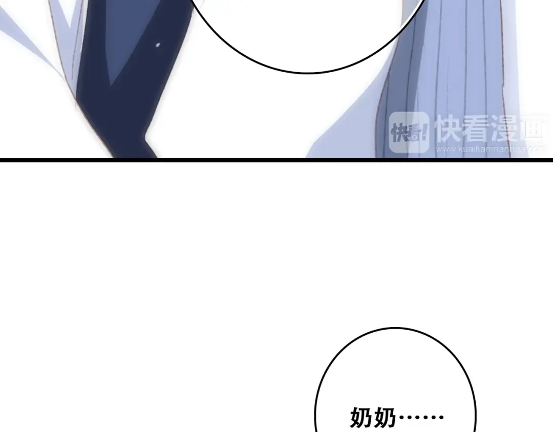第51话 他的温柔声音 第89页