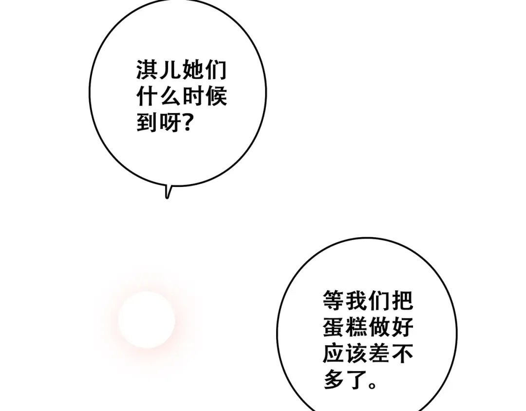第51话 他的温柔声音 第91页