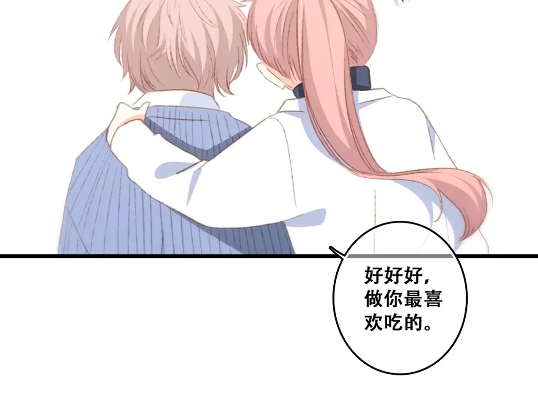 第51话 他的温柔声音 第93页