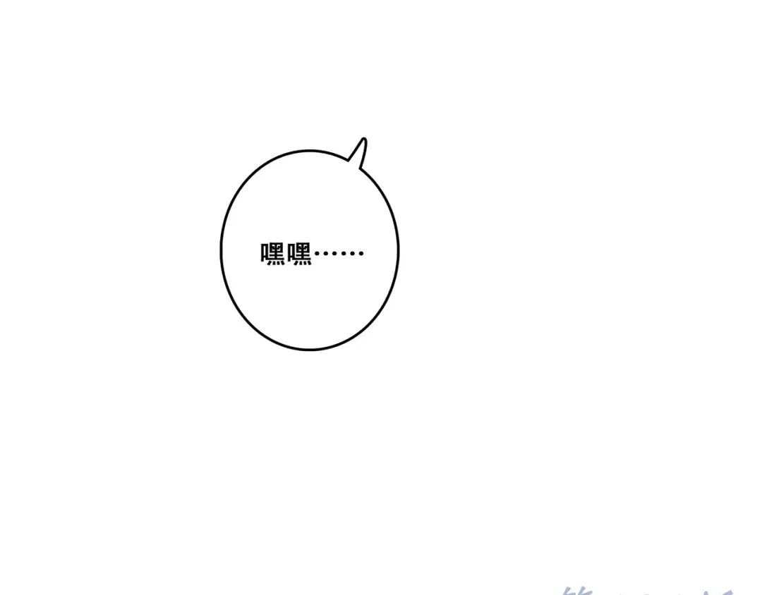 第51话 他的温柔声音 第94页