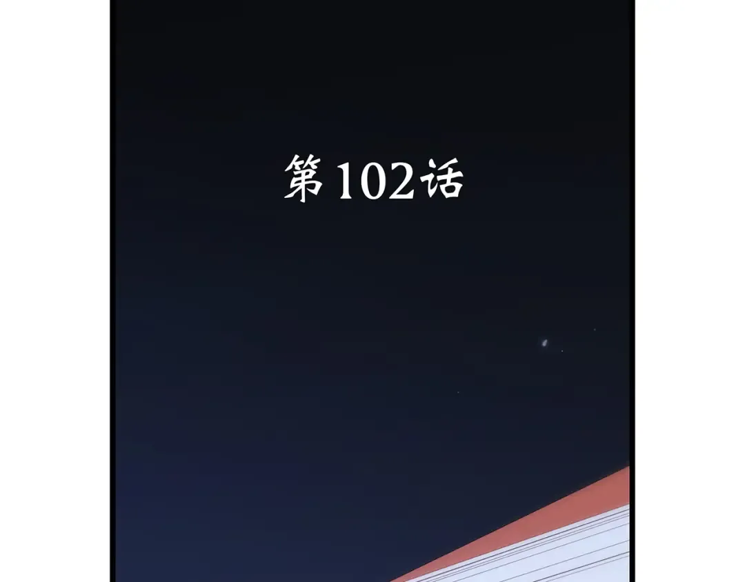 第52话 跨越时空的美好 第3页