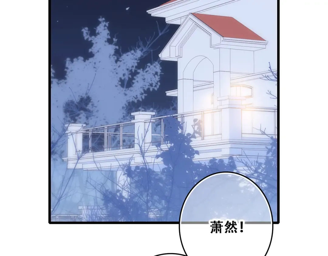 第52话 跨越时空的美好 第4页