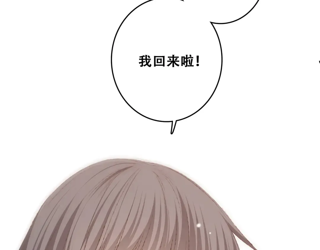 第52话 跨越时空的美好 第5页