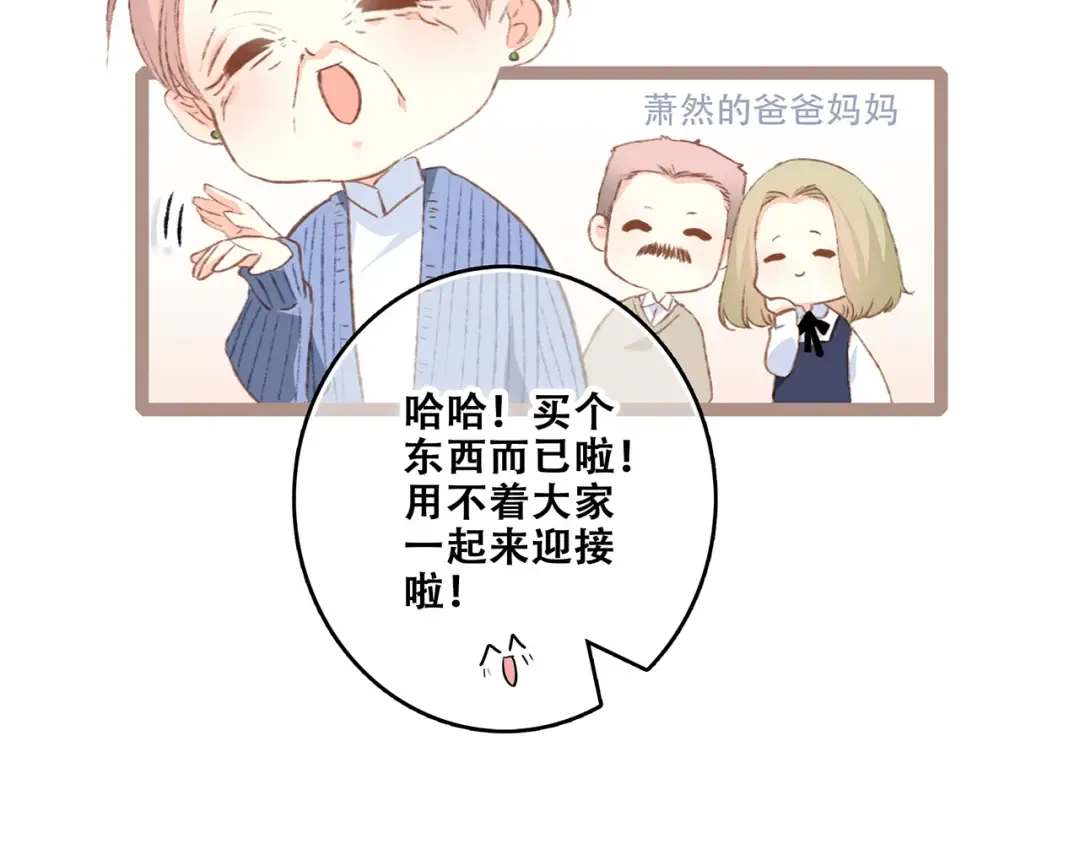 第52话 跨越时空的美好 第9页