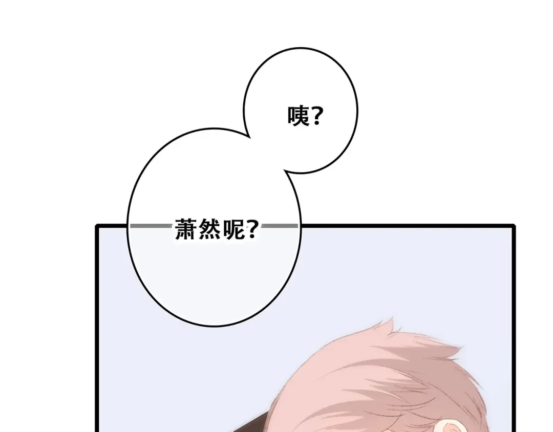 第52话 跨越时空的美好 第10页