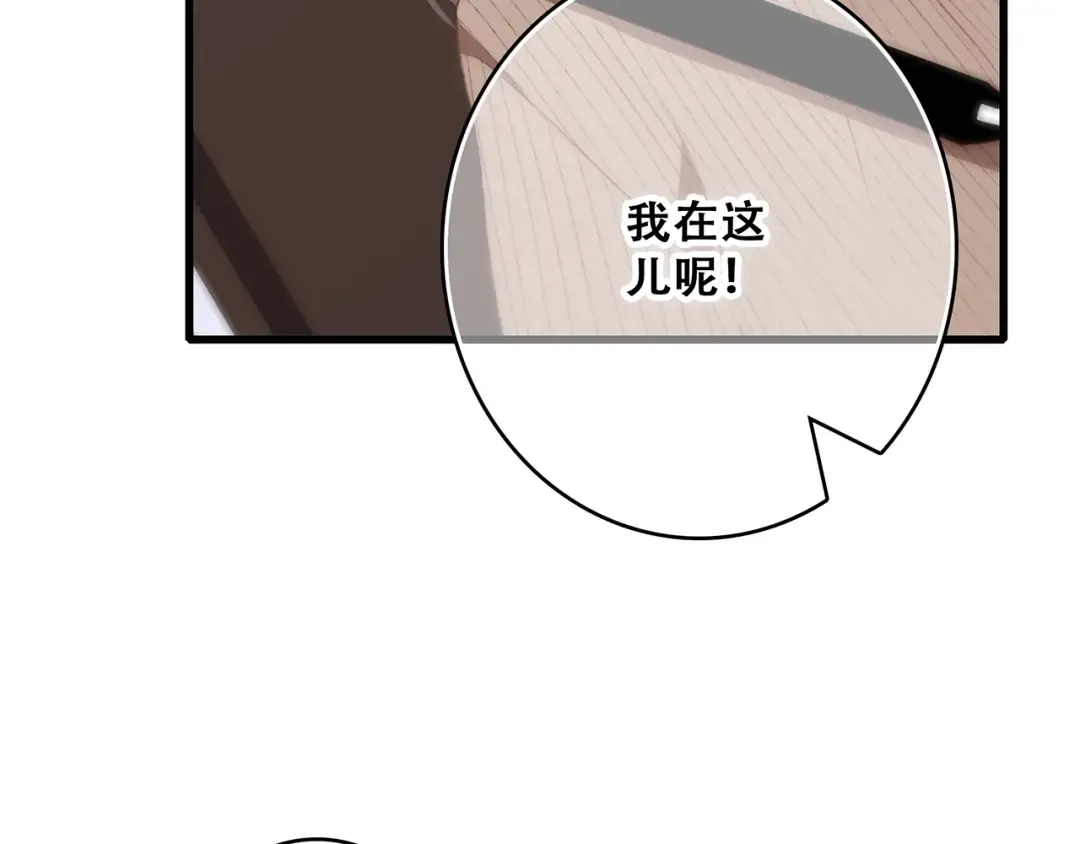 第52话 跨越时空的美好 第12页