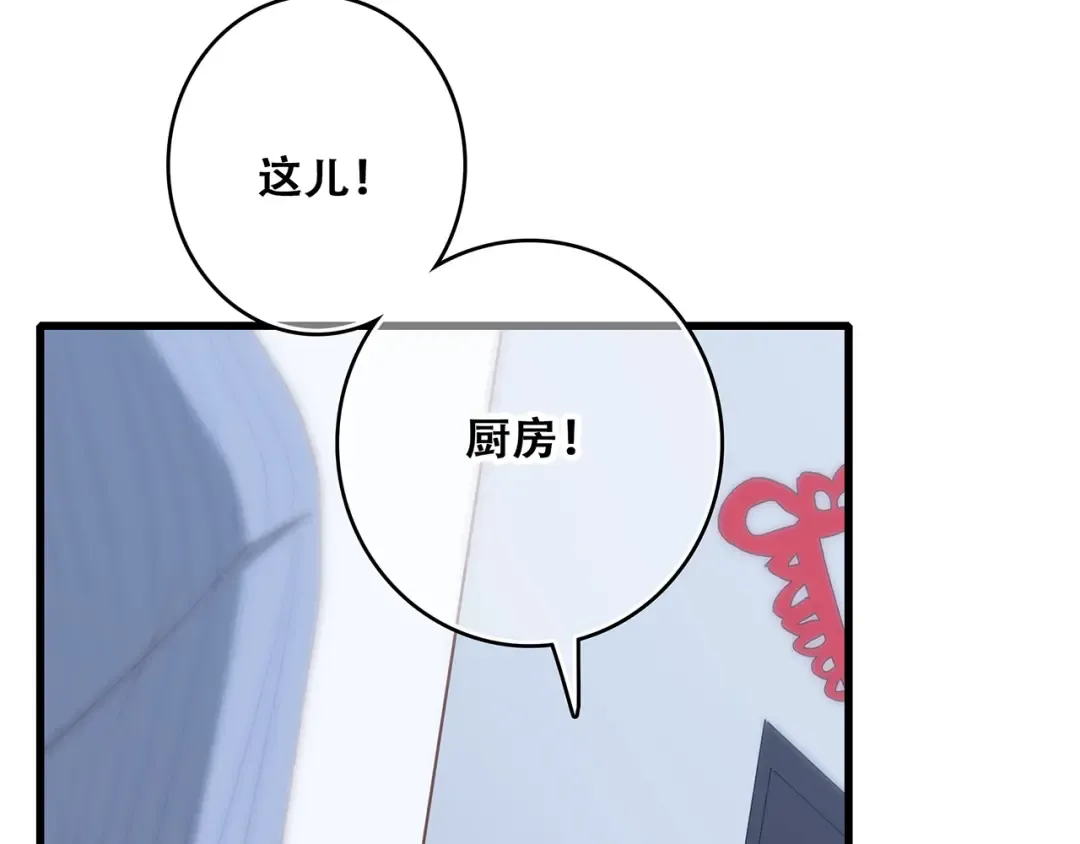 第52话 跨越时空的美好 第13页