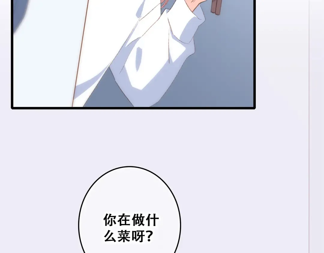 第52话 跨越时空的美好 第15页