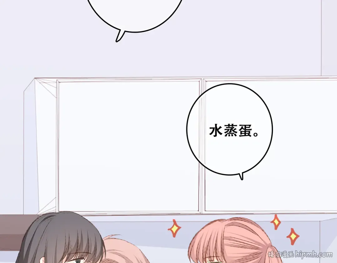 第52话 跨越时空的美好 第16页