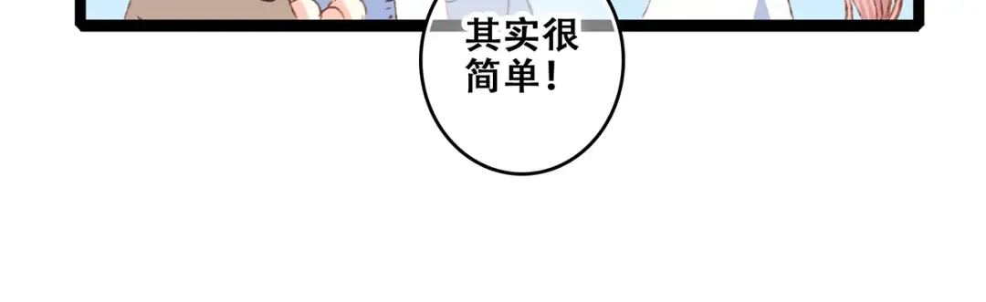 第52话 跨越时空的美好 第19页