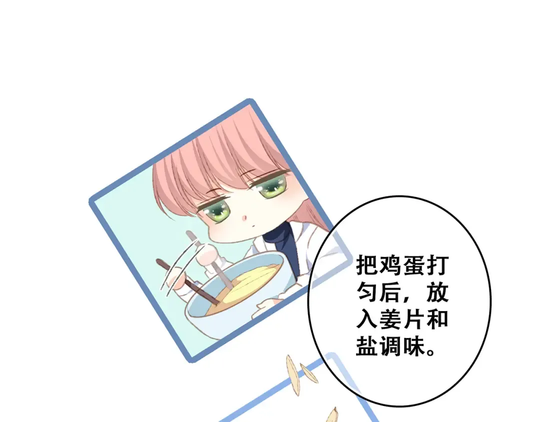 第52话 跨越时空的美好 第20页