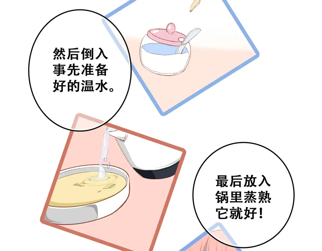 第52话 跨越时空的美好 第21页
