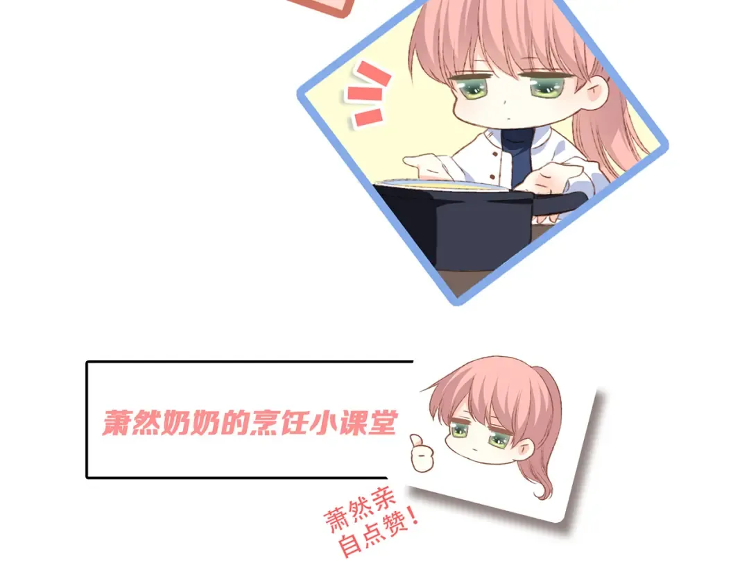 第52话 跨越时空的美好 第22页