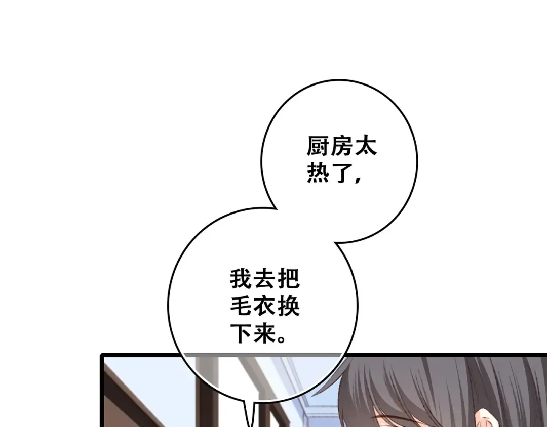 第52话 跨越时空的美好 第23页