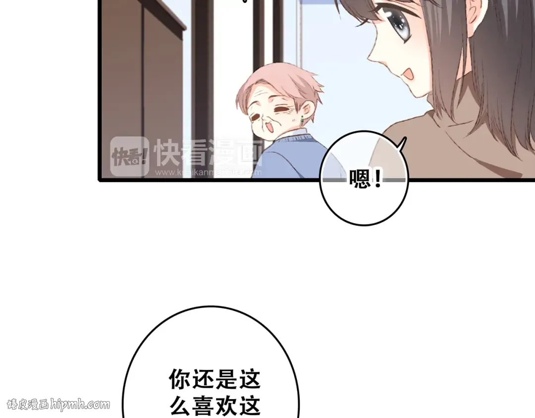 第52话 跨越时空的美好 第24页