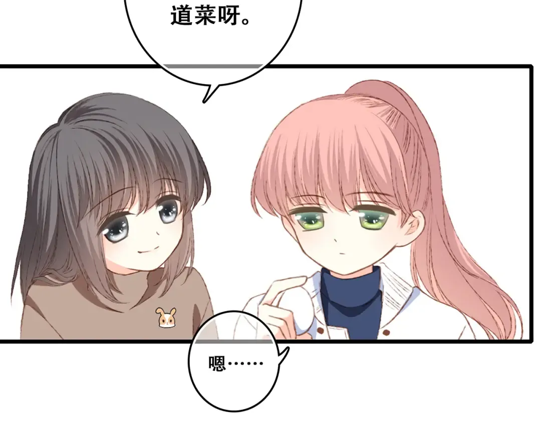 第52话 跨越时空的美好 第25页