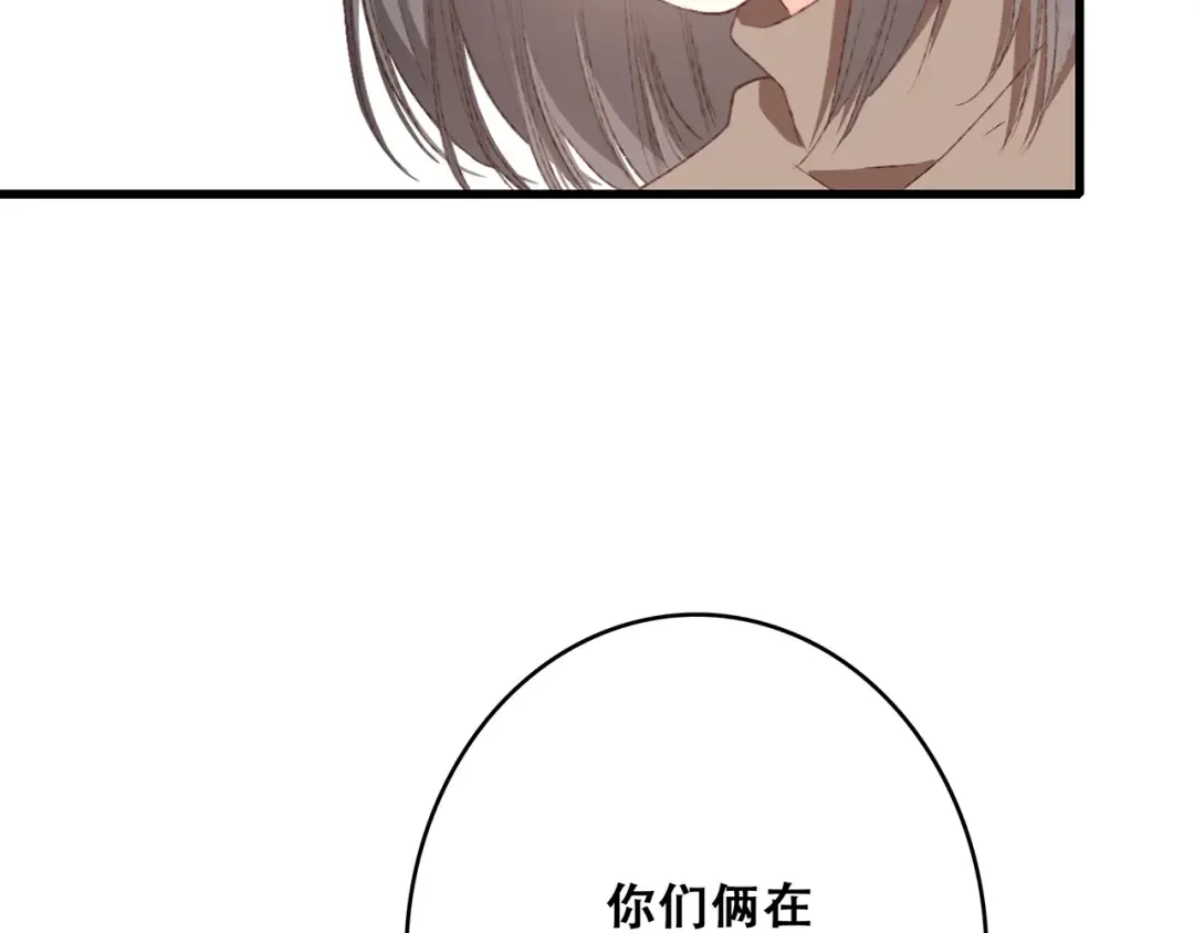 第52话 跨越时空的美好 第30页