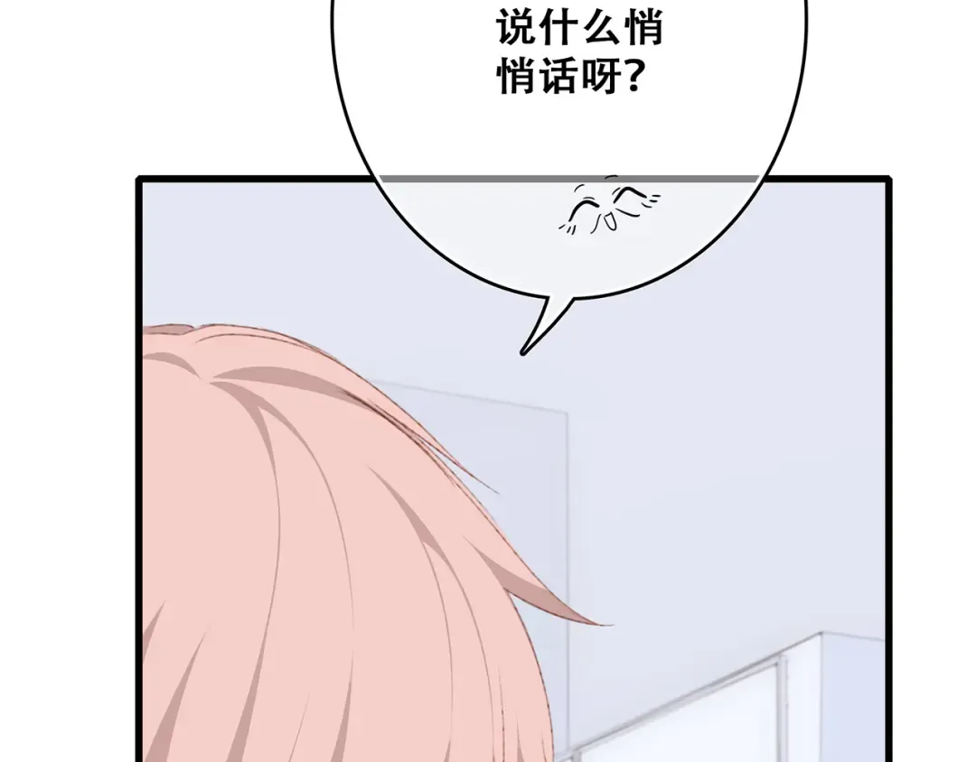 第52话 跨越时空的美好 第31页